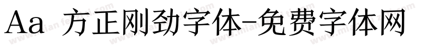 Aa 方正刚劲字体字体转换